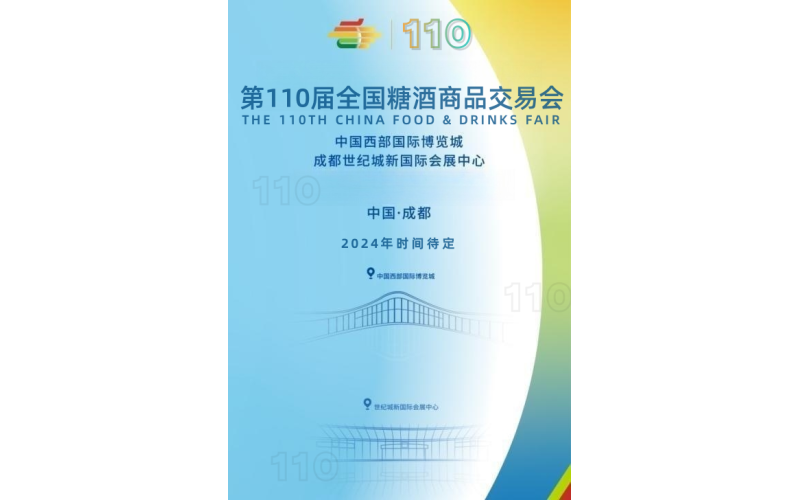 糖酒会|全国糖酒会|南京糖酒会|秋季糖酒会|南京秋季糖酒会|秋季南京糖酒会|秋季全国糖酒会|全国秋季糖酒会|南京秋季全国糖酒会|秋季南京全国糖酒会|2025南京糖酒会|2025秋季糖酒会|2025糖酒会|2025秋季全国糖酒会|2025秋季南京糖酒会|2025南京秋季糖酒会|2025南京糖酒会酒店展|2025秋季糖酒会酒店展|2025糖酒会酒店展|2025全国糖酒会酒店展