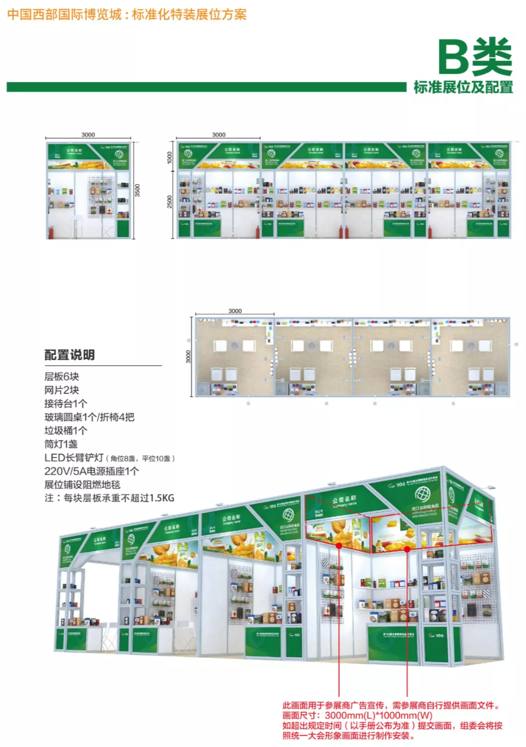 糖酒会,成都糖酒会,春季糖酒会,全国糖酒会,2023糖酒会,2023成都糖酒会,2023春季糖酒会,糖酒商品交易会,成都糖酒会展位预订,成都糖酒会酒店预订,2023成都糖酒会酒店展位预订