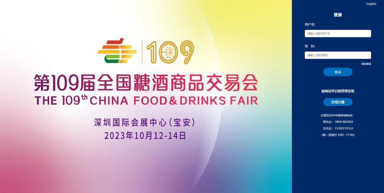 糖酒会|全国糖酒会|南京糖酒会|秋季糖酒会|南京秋季糖酒会|秋季南京糖酒会|秋季全国糖酒会|全国秋季糖酒会|南京秋季全国糖酒会|秋季南京全国糖酒会|2025南京糖酒会|2025秋季糖酒会|2025糖酒会|2025秋季全国糖酒会|2025秋季南京糖酒会|2025南京秋季糖酒会|2025南京糖酒会酒店展|2025秋季糖酒会酒店展|2025糖酒会酒店展|2025全国糖酒会酒店展