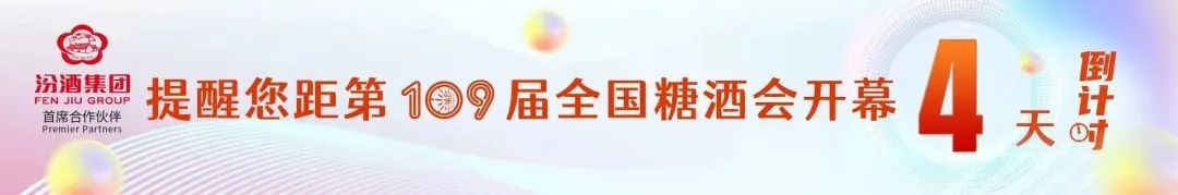 糖酒会|全国糖酒会|南京糖酒会|秋季糖酒会|南京秋季糖酒会|秋季南京糖酒会|秋季全国糖酒会|全国秋季糖酒会|南京秋季全国糖酒会|秋季南京全国糖酒会|2025南京糖酒会|2025秋季糖酒会|2025糖酒会|2025秋季全国糖酒会|2025秋季南京糖酒会|2025南京秋季糖酒会|2025南京糖酒会酒店展|2025秋季糖酒会酒店展|2025糖酒会酒店展|2025全国糖酒会酒店展