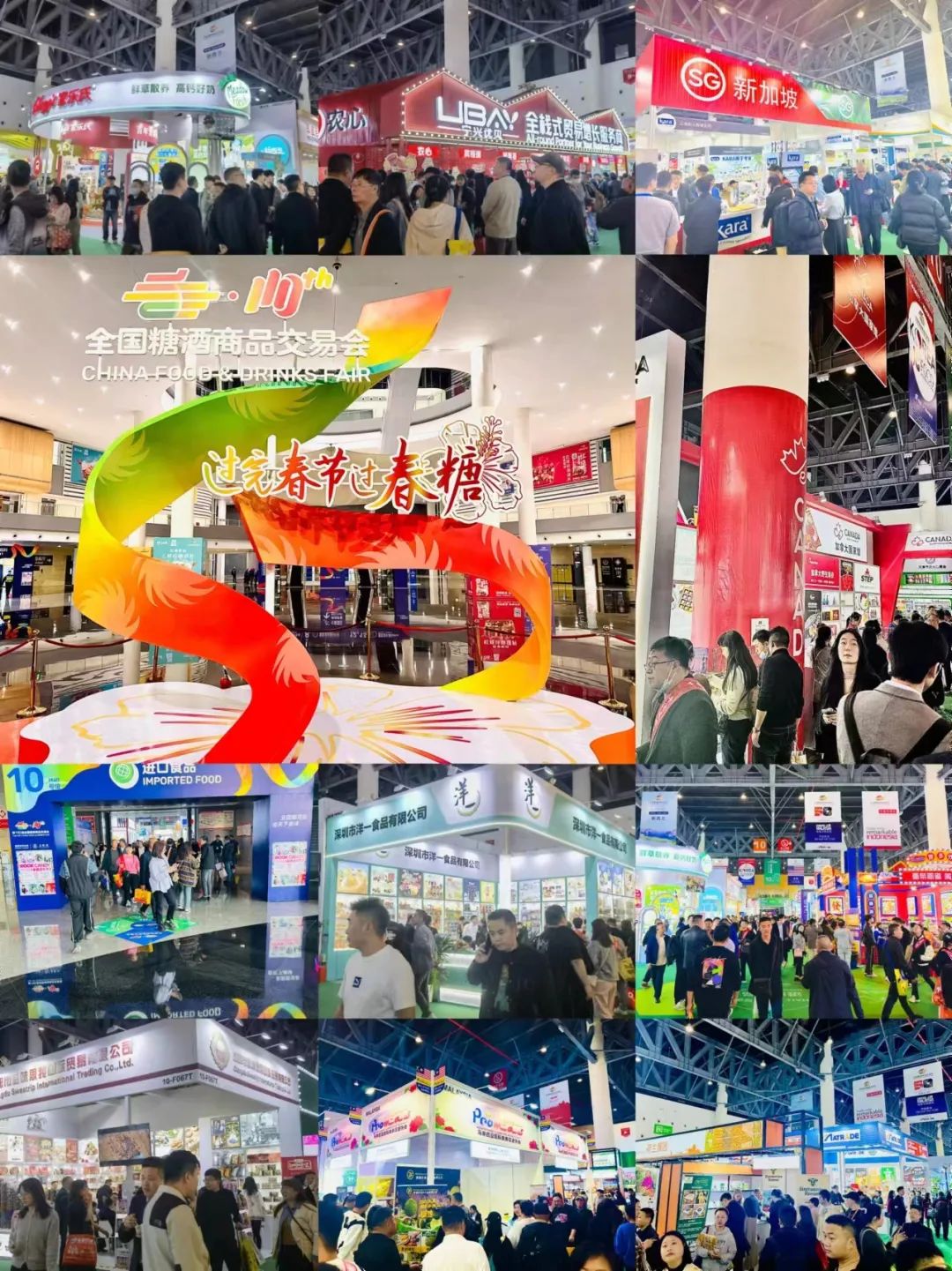糖酒会|全国糖酒会|南京糖酒会|秋季糖酒会|南京秋季糖酒会|秋季南京糖酒会|秋季全国糖酒会|全国秋季糖酒会|南京秋季全国糖酒会|秋季南京全国糖酒会|2025南京糖酒会|2025秋季糖酒会|2025糖酒会|2025秋季全国糖酒会|2025秋季南京糖酒会|2025南京秋季糖酒会|2025南京糖酒会酒店展|2025秋季糖酒会酒店展|2025糖酒会酒店展|2025全国糖酒会酒店展