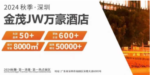 糖酒会|全国糖酒会|南京糖酒会|秋季糖酒会|南京秋季糖酒会|秋季南京糖酒会|秋季全国糖酒会|全国秋季糖酒会|南京秋季全国糖酒会|秋季南京全国糖酒会|2025南京糖酒会|2025秋季糖酒会|2025糖酒会|2025秋季全国糖酒会|2025秋季南京糖酒会|2025南京秋季糖酒会|2025南京糖酒会酒店展|2025秋季糖酒会酒店展|2025糖酒会酒店展|2025全国糖酒会酒店展