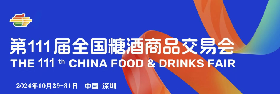 糖酒会|全国糖酒会|南京糖酒会|秋季糖酒会|南京秋季糖酒会|秋季南京糖酒会|秋季全国糖酒会|全国秋季糖酒会|南京秋季全国糖酒会|秋季南京全国糖酒会|2025南京糖酒会|2025秋季糖酒会|2025糖酒会|2025秋季全国糖酒会|2025秋季南京糖酒会|2025南京秋季糖酒会|2025南京糖酒会酒店展|2025秋季糖酒会酒店展|2025糖酒会酒店展|2025全国糖酒会酒店展