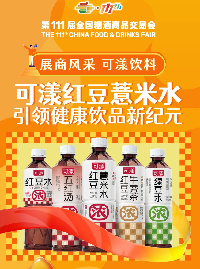 糖酒会|全国糖酒会|南京糖酒会|秋季糖酒会|南京秋季糖酒会|秋季南京糖酒会|秋季全国糖酒会|全国秋季糖酒会|南京秋季全国糖酒会|秋季南京全国糖酒会|2025南京糖酒会|2025秋季糖酒会|2025糖酒会|2025秋季全国糖酒会|2025秋季南京糖酒会|2025南京秋季糖酒会|2025南京糖酒会酒店展|2025秋季糖酒会酒店展|2025糖酒会酒店展|2025全国糖酒会酒店展
