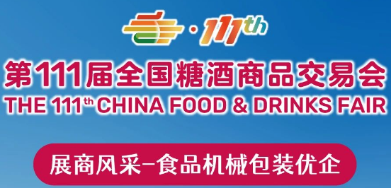 糖酒会|全国糖酒会|南京糖酒会|秋季糖酒会|南京秋季糖酒会|秋季南京糖酒会|秋季全国糖酒会|全国秋季糖酒会|南京秋季全国糖酒会|秋季南京全国糖酒会|2025南京糖酒会|2025秋季糖酒会|2025糖酒会|2025秋季全国糖酒会|2025秋季南京糖酒会|2025南京秋季糖酒会|2025南京糖酒会酒店展|2025秋季糖酒会酒店展|2025糖酒会酒店展|2025全国糖酒会酒店展