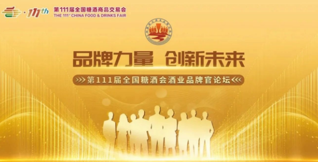 糖酒会|全国糖酒会|南京糖酒会|秋季糖酒会|南京秋季糖酒会|秋季南京糖酒会|秋季全国糖酒会|全国秋季糖酒会|南京秋季全国糖酒会|秋季南京全国糖酒会|2025南京糖酒会|2025秋季糖酒会|2025糖酒会|2025秋季全国糖酒会|2025秋季南京糖酒会|2025南京秋季糖酒会|2025南京糖酒会酒店展|2025秋季糖酒会酒店展|2025糖酒会酒店展|2025全国糖酒会酒店展