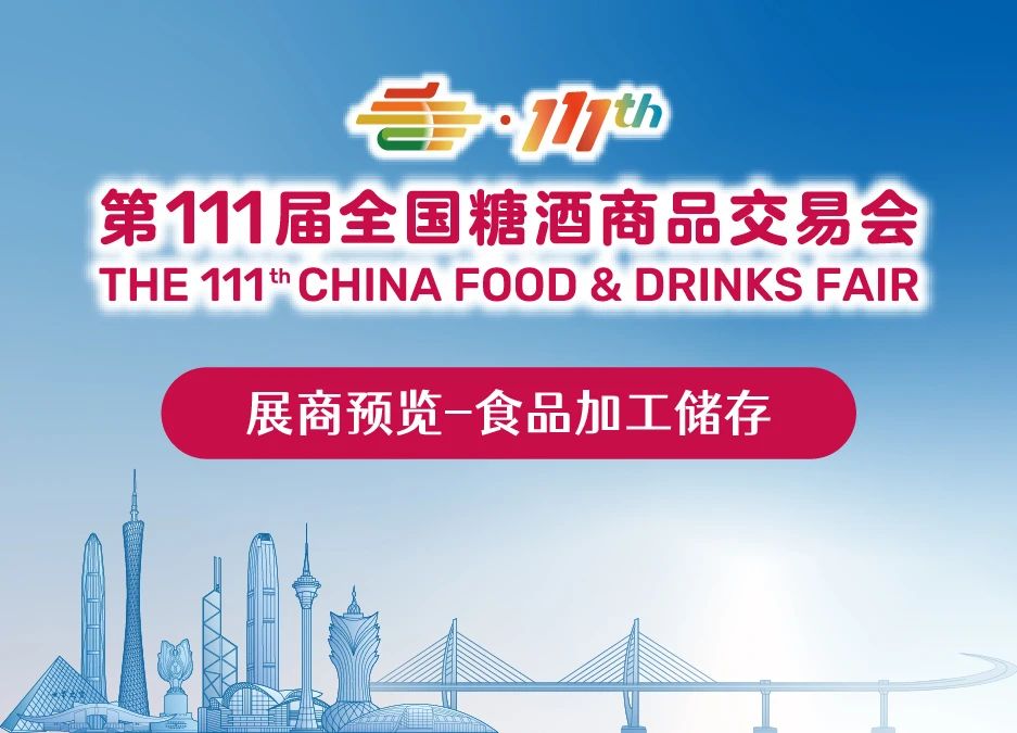 糖酒会|全国糖酒会|南京糖酒会|秋季糖酒会|南京秋季糖酒会|秋季南京糖酒会|秋季全国糖酒会|全国秋季糖酒会|南京秋季全国糖酒会|秋季南京全国糖酒会|2025南京糖酒会|2025秋季糖酒会|2025糖酒会|2025秋季全国糖酒会|2025秋季南京糖酒会|2025南京秋季糖酒会|2025南京糖酒会酒店展|2025秋季糖酒会酒店展|2025糖酒会酒店展|2025全国糖酒会酒店展