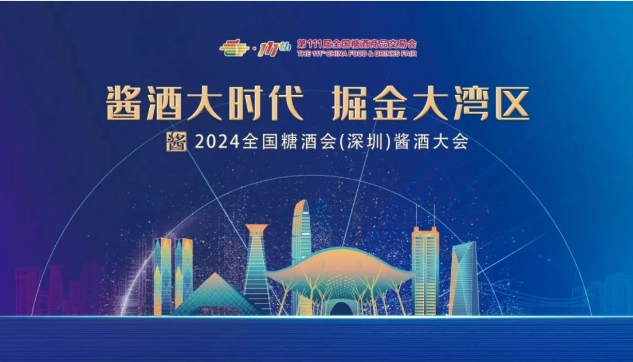 糖酒会|全国糖酒会|南京糖酒会|秋季糖酒会|南京秋季糖酒会|秋季南京糖酒会|秋季全国糖酒会|全国秋季糖酒会|南京秋季全国糖酒会|秋季南京全国糖酒会|2025南京糖酒会|2025秋季糖酒会|2025糖酒会|2025秋季全国糖酒会|2025秋季南京糖酒会|2025南京秋季糖酒会|2025南京糖酒会酒店展|2025秋季糖酒会酒店展|2025糖酒会酒店展|2025全国糖酒会酒店展