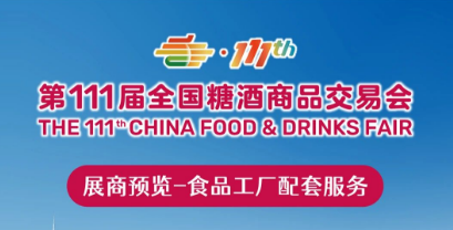 糖酒会|全国糖酒会|南京糖酒会|秋季糖酒会|南京秋季糖酒会|秋季南京糖酒会|秋季全国糖酒会|全国秋季糖酒会|南京秋季全国糖酒会|秋季南京全国糖酒会|2025南京糖酒会|2025秋季糖酒会|2025糖酒会|2025秋季全国糖酒会|2025秋季南京糖酒会|2025南京秋季糖酒会|2025南京糖酒会酒店展|2025秋季糖酒会酒店展|2025糖酒会酒店展|2025全国糖酒会酒店展