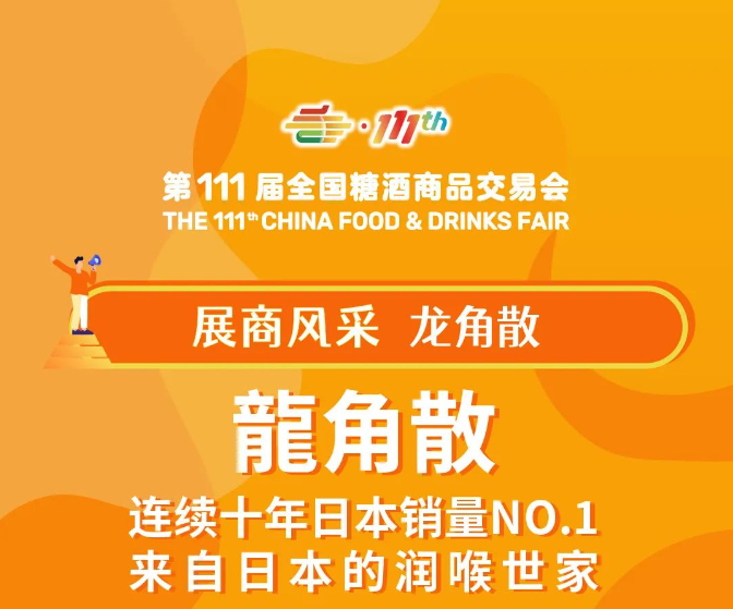 糖酒会|全国糖酒会|南京糖酒会|秋季糖酒会|南京秋季糖酒会|秋季南京糖酒会|秋季全国糖酒会|全国秋季糖酒会|南京秋季全国糖酒会|秋季南京全国糖酒会|2025南京糖酒会|2025秋季糖酒会|2025糖酒会|2025秋季全国糖酒会|2025秋季南京糖酒会|2025南京秋季糖酒会|2025南京糖酒会酒店展|2025秋季糖酒会酒店展|2025糖酒会酒店展|2025全国糖酒会酒店展