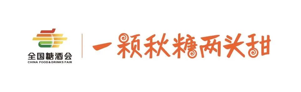糖酒会|全国糖酒会|南京糖酒会|秋季糖酒会|南京秋季糖酒会|秋季南京糖酒会|秋季全国糖酒会|全国秋季糖酒会|南京秋季全国糖酒会|秋季南京全国糖酒会|2025南京糖酒会|2025秋季糖酒会|2025糖酒会|2025秋季全国糖酒会|2025秋季南京糖酒会|2025南京秋季糖酒会|2025南京糖酒会酒店展|2025秋季糖酒会酒店展|2025糖酒会酒店展|2025全国糖酒会酒店展 图片