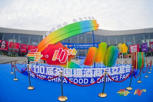 糖酒会|全国糖酒会|南京糖酒会|秋季糖酒会|南京秋季糖酒会|秋季南京糖酒会|秋季全国糖酒会|全国秋季糖酒会|南京秋季全国糖酒会|秋季南京全国糖酒会|2025南京糖酒会|2025秋季糖酒会|2025糖酒会|2025秋季全国糖酒会|2025秋季南京糖酒会|2025南京秋季糖酒会|2025南京糖酒会酒店展|2025秋季糖酒会酒店展|2025糖酒会酒店展|2025全国糖酒会酒店展 第110届成都春糖现场 (45).jpg