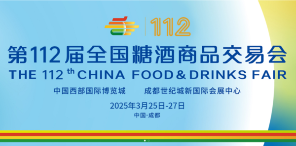 糖酒会|全国糖酒会|南京糖酒会|秋季糖酒会|南京秋季糖酒会|秋季南京糖酒会|秋季全国糖酒会|全国秋季糖酒会|南京秋季全国糖酒会|秋季南京全国糖酒会|2025南京糖酒会|2025秋季糖酒会|2025糖酒会|2025秋季全国糖酒会|2025秋季南京糖酒会|2025南京秋季糖酒会|2025南京糖酒会酒店展|2025秋季糖酒会酒店展|2025糖酒会酒店展|2025全国糖酒会酒店展 20241227