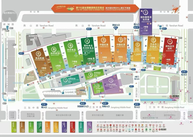 糖酒会|全国糖酒会|南京糖酒会|秋季糖酒会|南京秋季糖酒会|秋南京糖酒会|秋季全国糖酒会|全国秋季糖酒会|南京秋季全国糖酒会|秋季南京全国糖酒会|2026南京糖酒会|2026秋季糖酒会|2026糖酒会|2026秋季全国糖酒会|2026秋季南京糖酒会|2026南京秋季糖酒会|2026南京糖酒会酒店展|2026秋季糖酒会酒店展|2026糖酒会酒店展|2026全国糖酒会酒店展 2026南京糖酒会.jpg