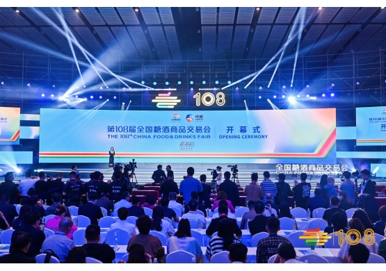 第105届全国糖酒会圆满落幕