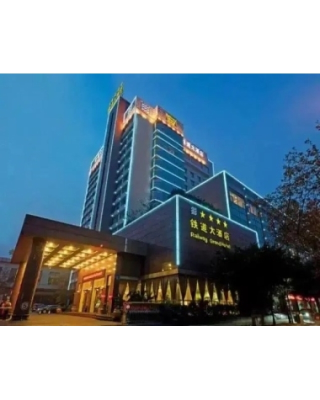 铁道大酒店（2026成都糖酒会饮品酒店）