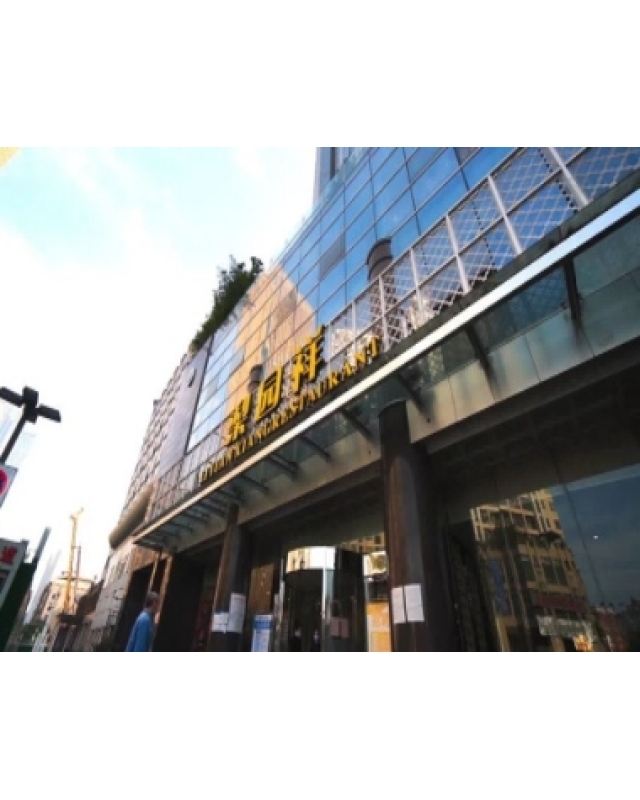 梨园祥酒店（2026成都糖酒会饮品酒店）