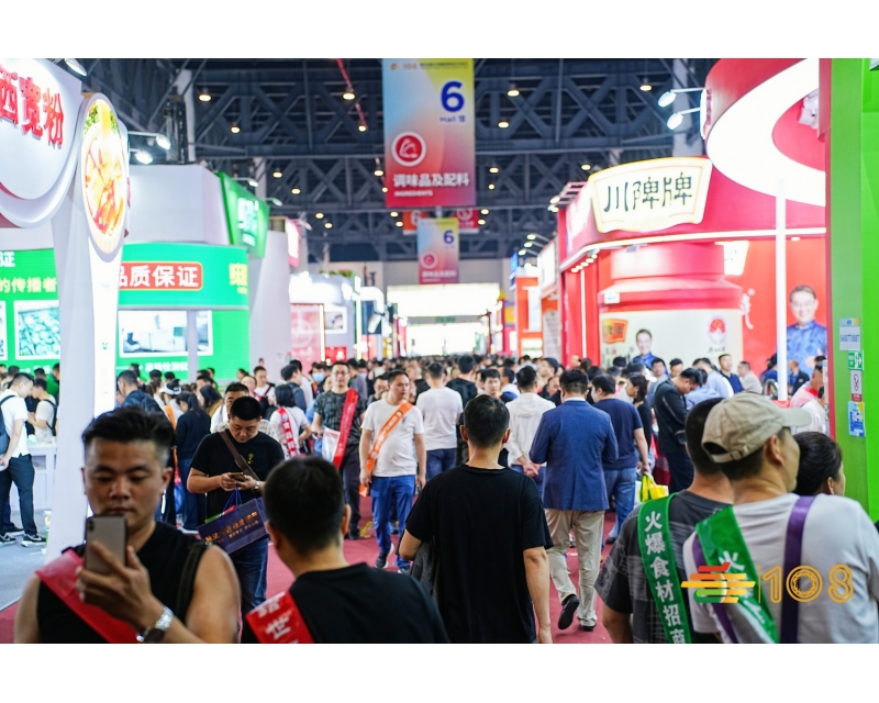 2024春糖火热招展中‖第110届全国糖酒会，成都不见不散！