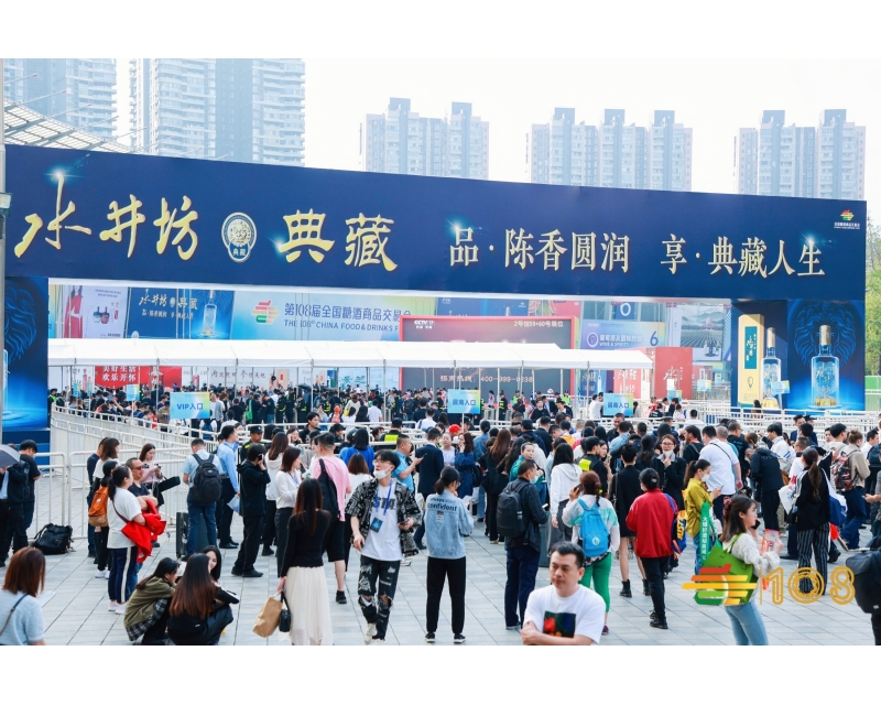 2024年成都全国糖酒会酒店展有哪些