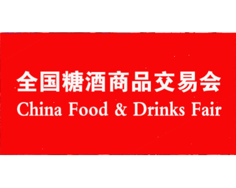 成都糖酒会怎么报名？2024春糖展参与方式及入口