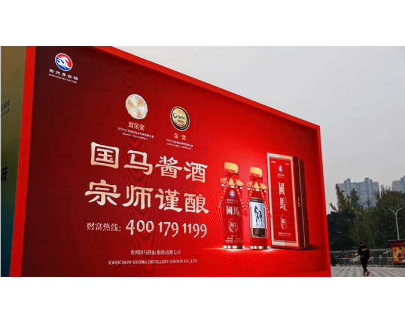 链接世界酒食经贸 春季全国糖酒商品交易会（成都春糖）2024盛大开幕