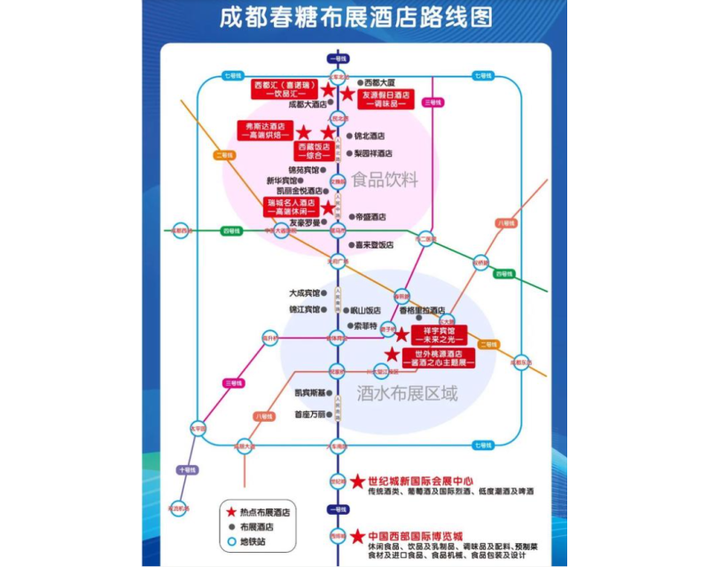 2024年成都糖酒会酒店展分布位置汇总