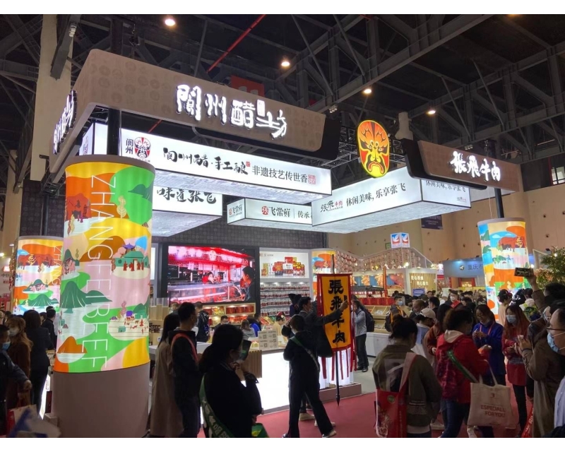 “双馆齐下”模式下的2024成都春季糖酒会为我们带来怎样的惊喜