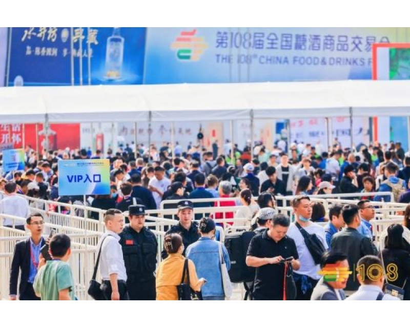 什么是糖酒会?糖酒会是干嘛的?