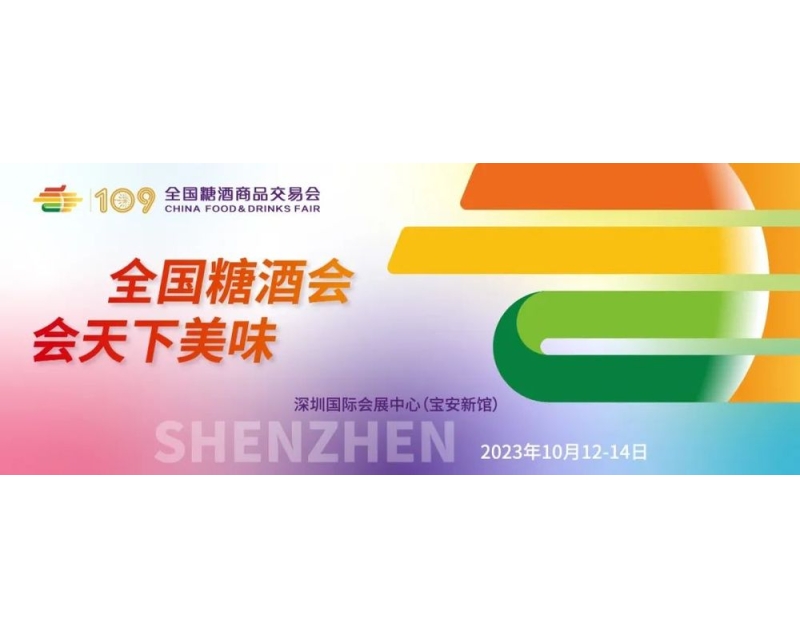 第109届全国糖酒会媒体证申请系统操作手册