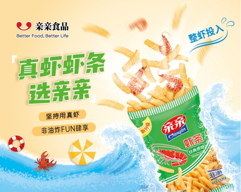 第109届全国糖酒会展商风采——亲亲食品