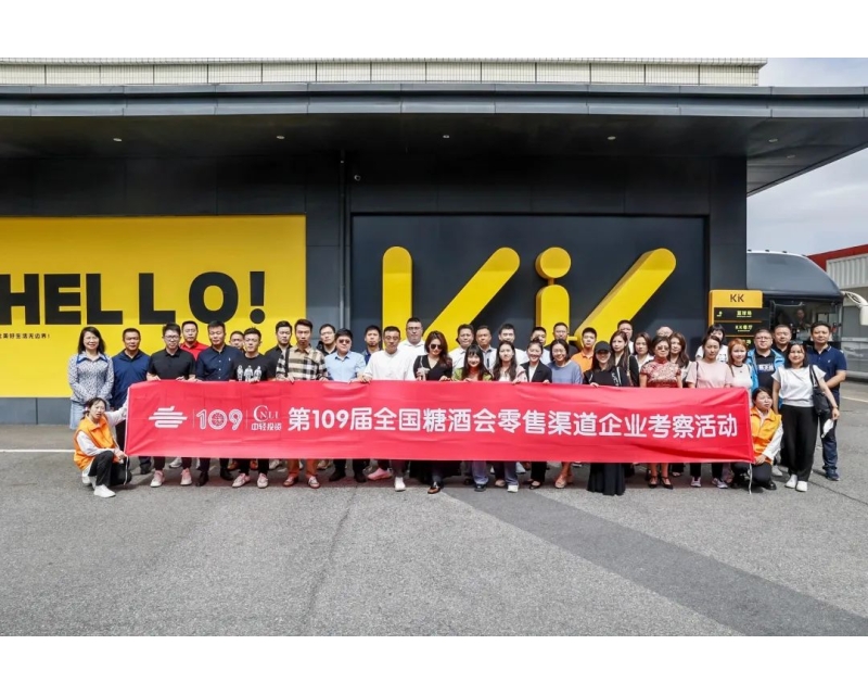 40余家品牌企业赴莞考察，探讨食品行业未来新思路