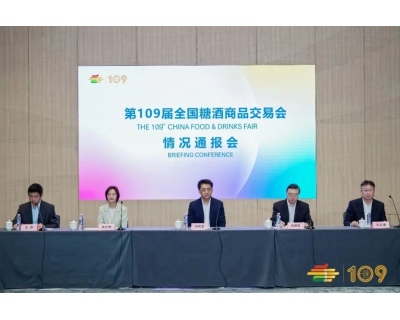 糖酒会“首秀”深圳 带来消费新活力——第109届全国糖酒会圆满落幕