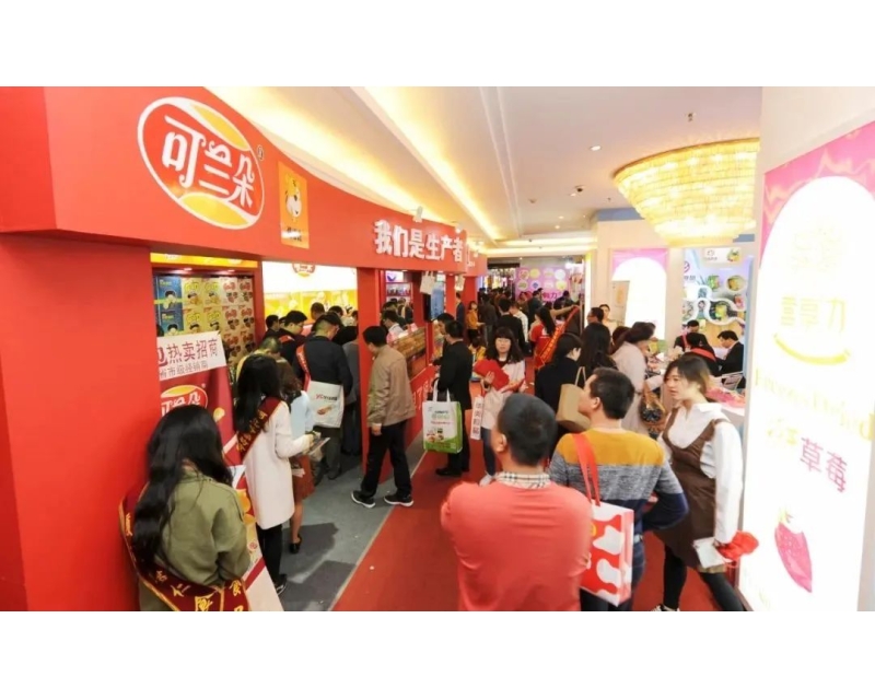 2024成都糖酒会--高端休闲食品专区-弗斯达酒店火热招商中