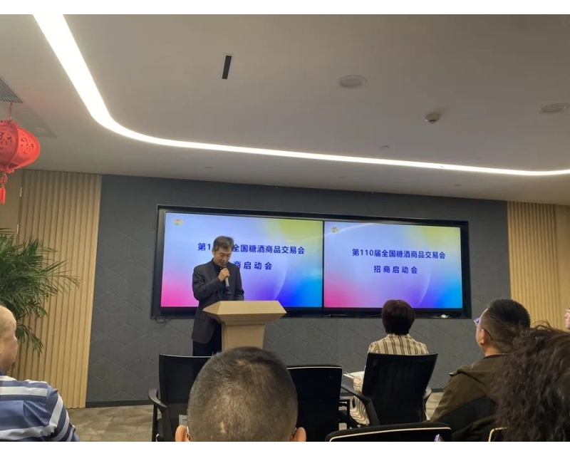 2024年春季糖酒会什么时间？2024春季糖酒会将于3月20-22日继续在成都举办