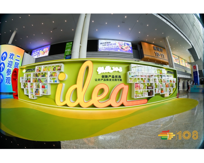 乘势而来 2024成都糖酒会展位预定正式启动！