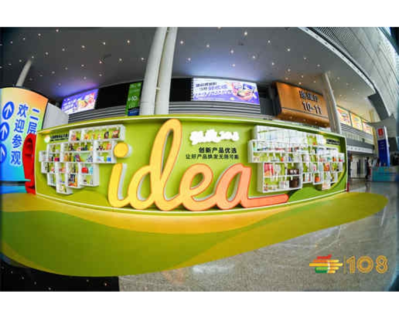 2024第110届全国糖酒会展位招商火热进行中！