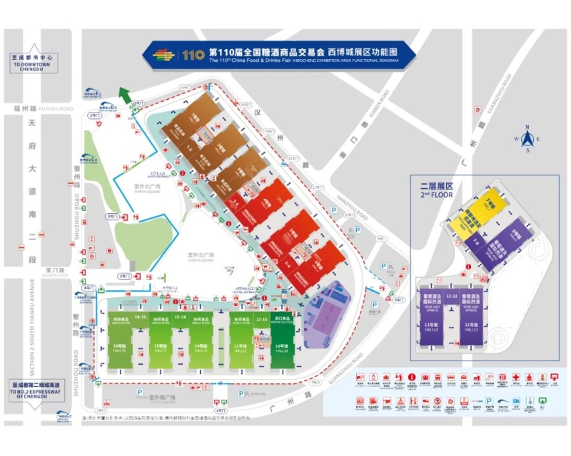 2024成都糖酒会暨春季全国糖酒会三月蓉城相约