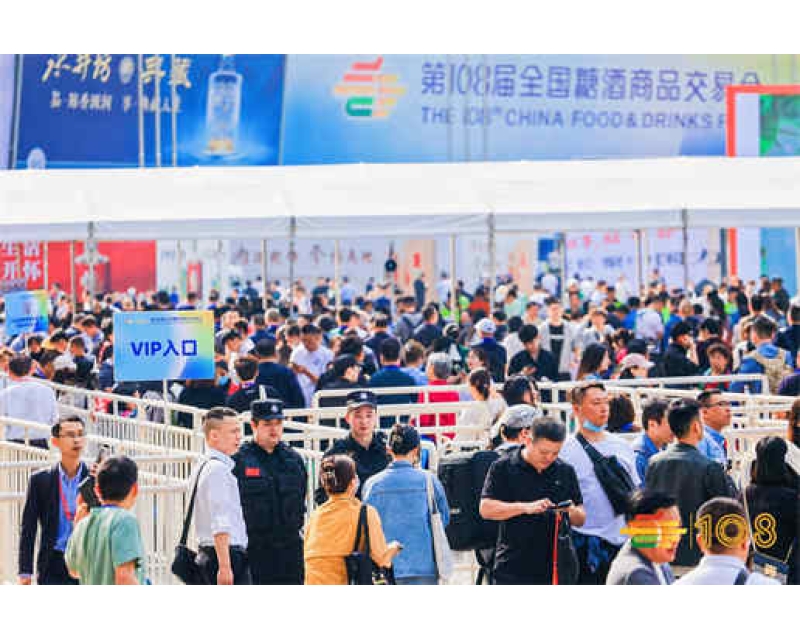 2024第111届秋季深圳糖酒会展位预定即将开始，抓住10月深圳秋糖黄金席位的机遇