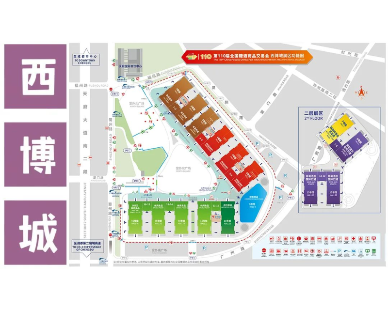 逛展必看!2024成都春季全国糖酒会(成都春糖)参会指南