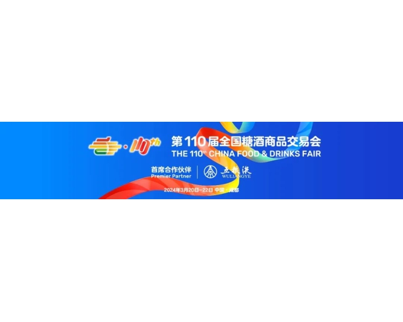 10大专属权益来袭！抖音电商官方招商团与您相约2024年春季糖酒会