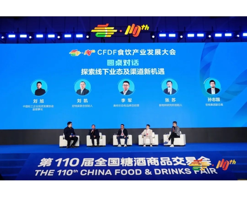 构建新零供关系，探索渠道的新机遇