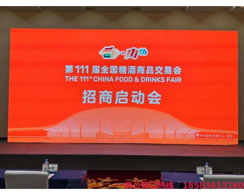 快看：2024第111届深圳秋糖时间地点出炉