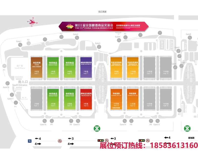 下半年最大规模糖酒会来袭——2024第111届深圳糖酒会10月29日盛大启幕