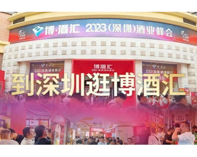抢占万亿糖酒市场 来2024第111届深圳糖酒会，开启增长新通路