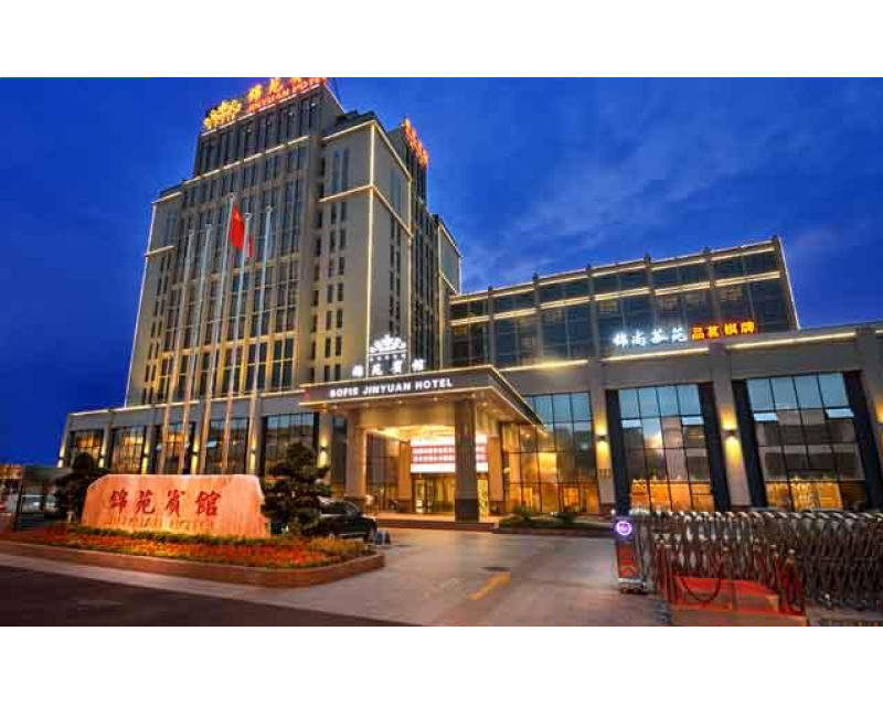 2025成都春季糖酒会（春糖）布展酒店-锦苑宾馆(食品专区)