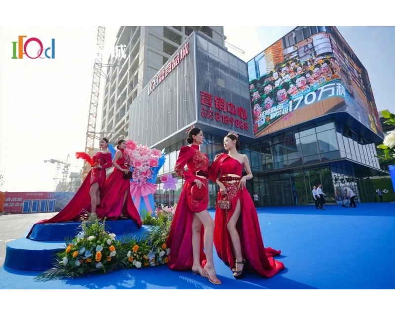 全国糖酒会大市场联盟成员中国国际食品城营销中心盛大开放！