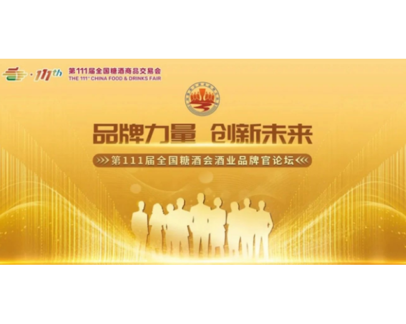 精准对接酒企品牌总监，2024酒业服务商的大机遇来了