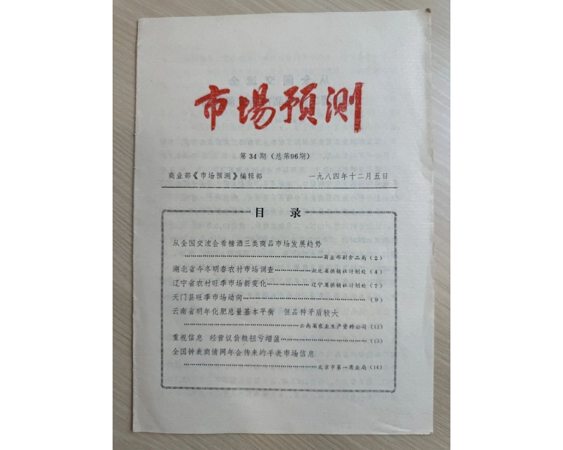 秋糖会上，哪些“硬核”美食畅销40年？