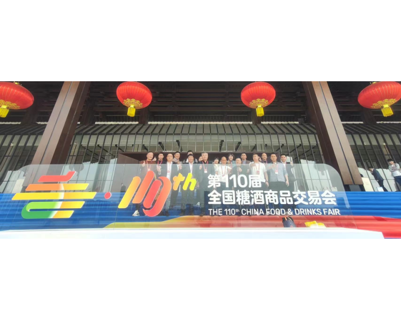 2024全国秋糖｜中国国际食品城将赴深圳，共掘行业无限商机