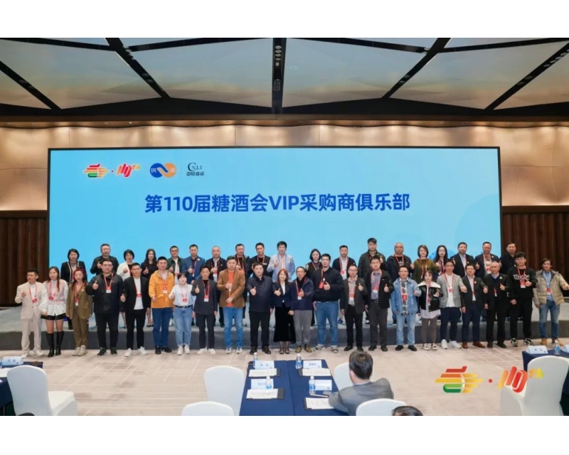 全国糖酒会全域采购商选品会前瞻（一）：见证零售新势力的崛起与变革